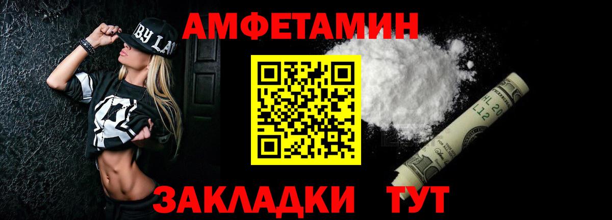 Лыткарино  АМФ  Амфетамин  Amphetamine 97%  Вход с VPN 