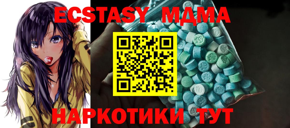 Лыткарино  ЭКСТАЗИ диски  ЭКСТАЗИ mix  Вход с VPN 