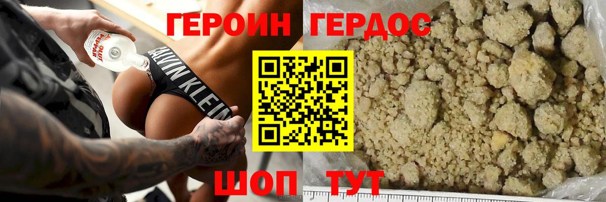 Героин афганец Лыткарино