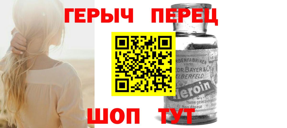 ГЕРОИН Афган  Вход с VPN  Лыткарино 