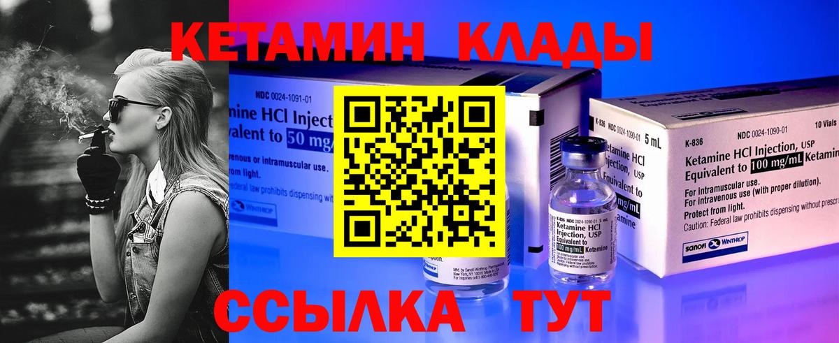 КЕТАМИН ketamine  КЕТАМИН VHQ  Лыткарино  OMG tor  Вход с VPN 