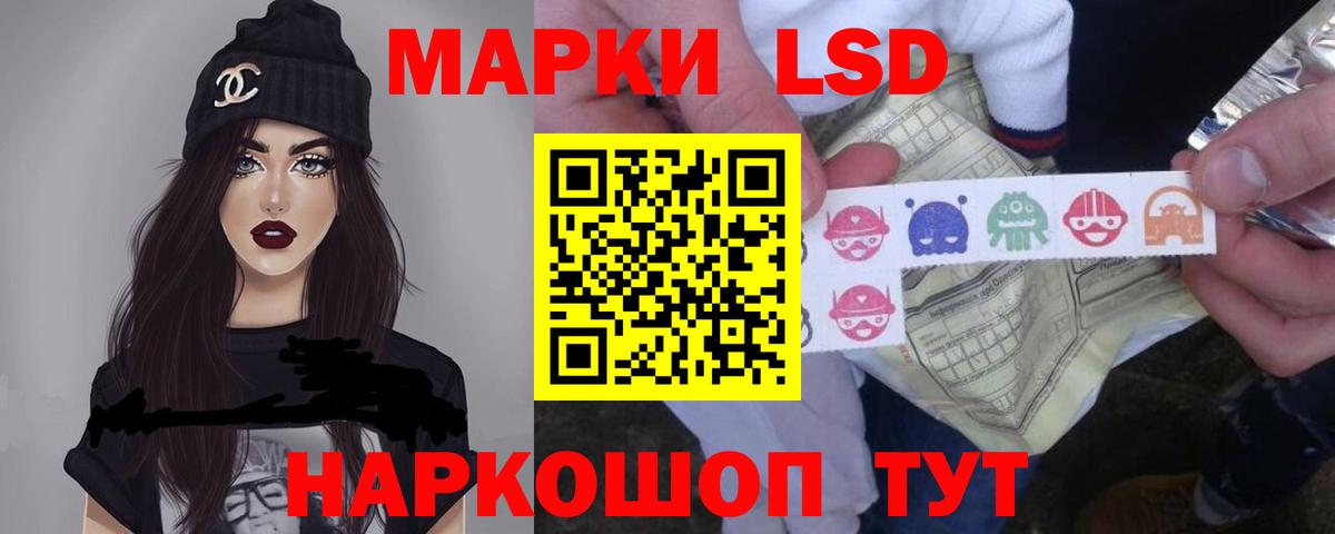 LSD-25 экстази кислота Лыткарино