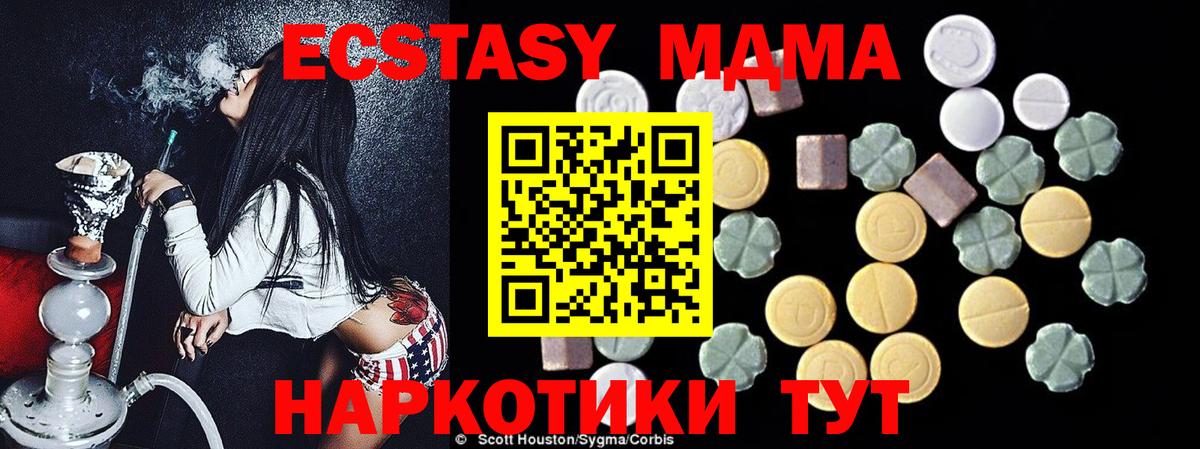 МДМА молли  МДМА  Лыткарино  Вход с VPN  MDMA crystal 