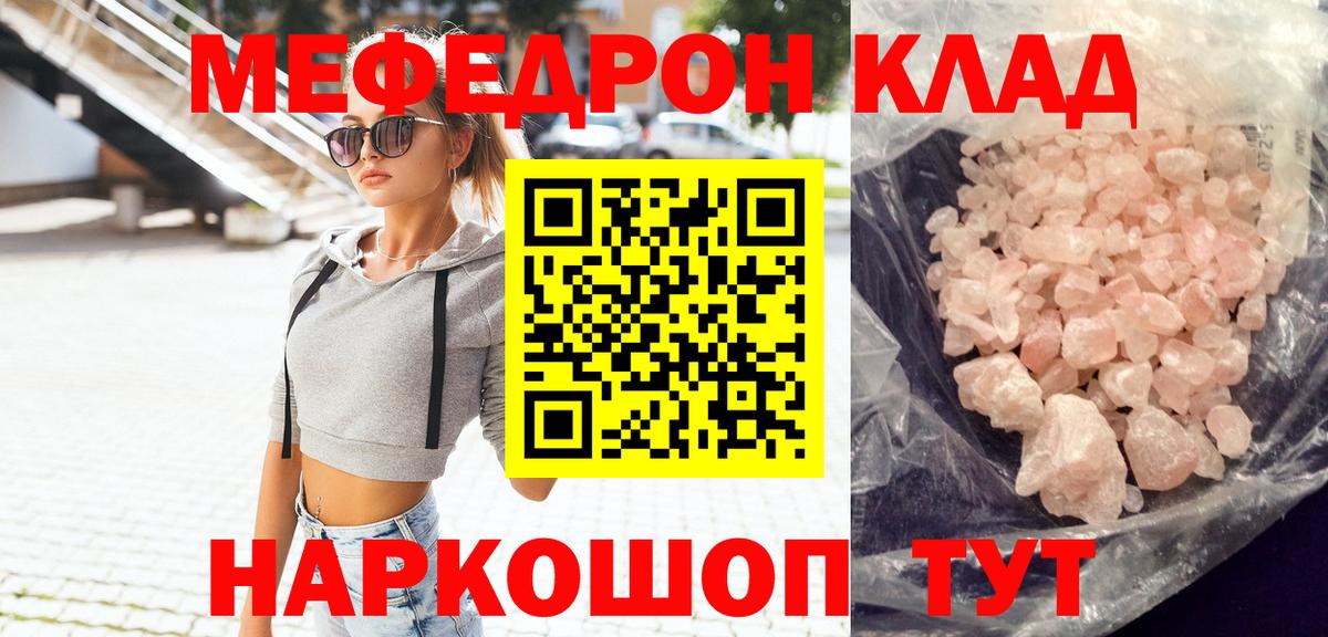 МЕФ мука Лыткарино