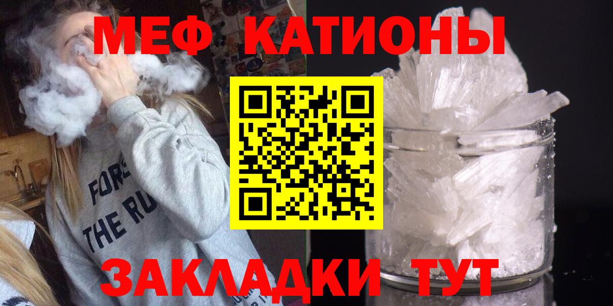 МЕФ кристаллы  МЯУ-МЯУ  Вход с VPN  Лыткарино  МЯУ-МЯУ 4 MMC 