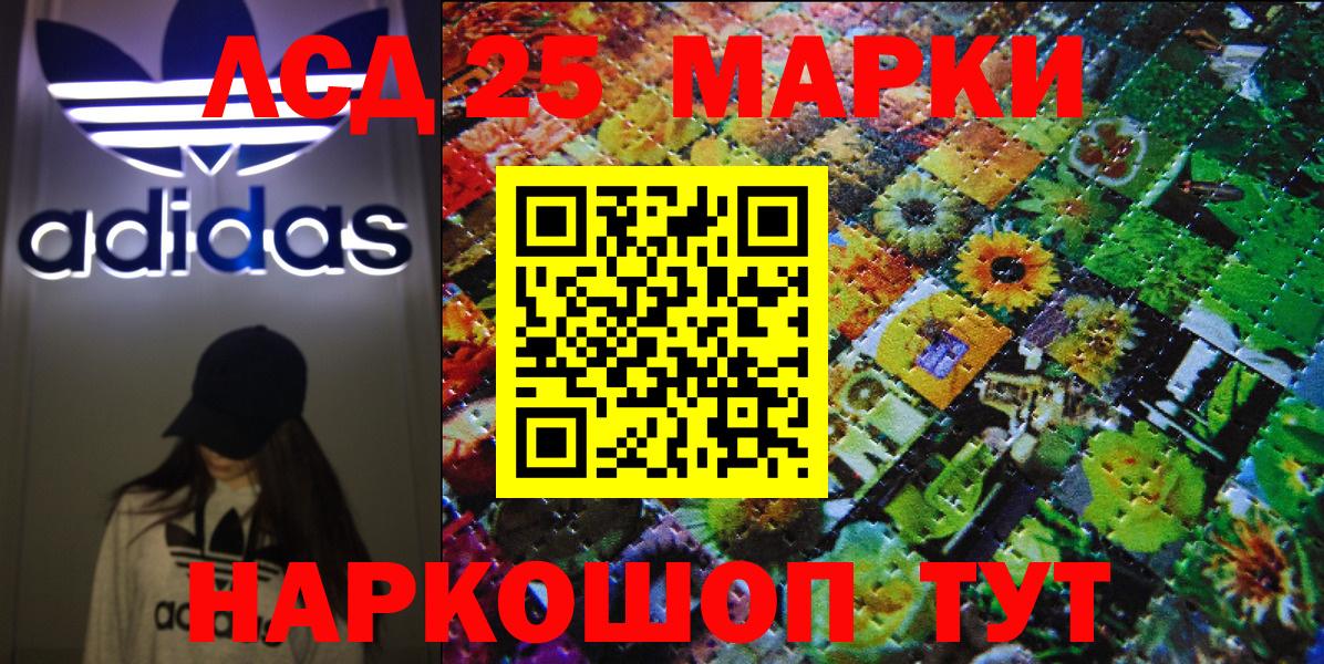 Наркотические марки 1500мкг Лыткарино