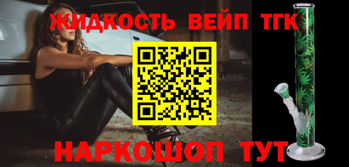 Лыткарино  ТГК гашишное масло  Вход с VPN 