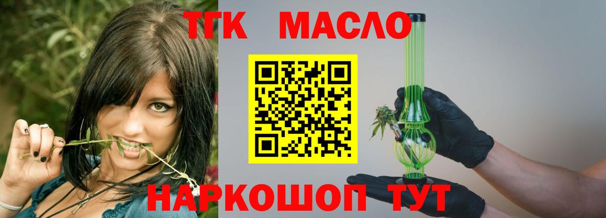 Дистиллят ТГК жижа Лыткарино